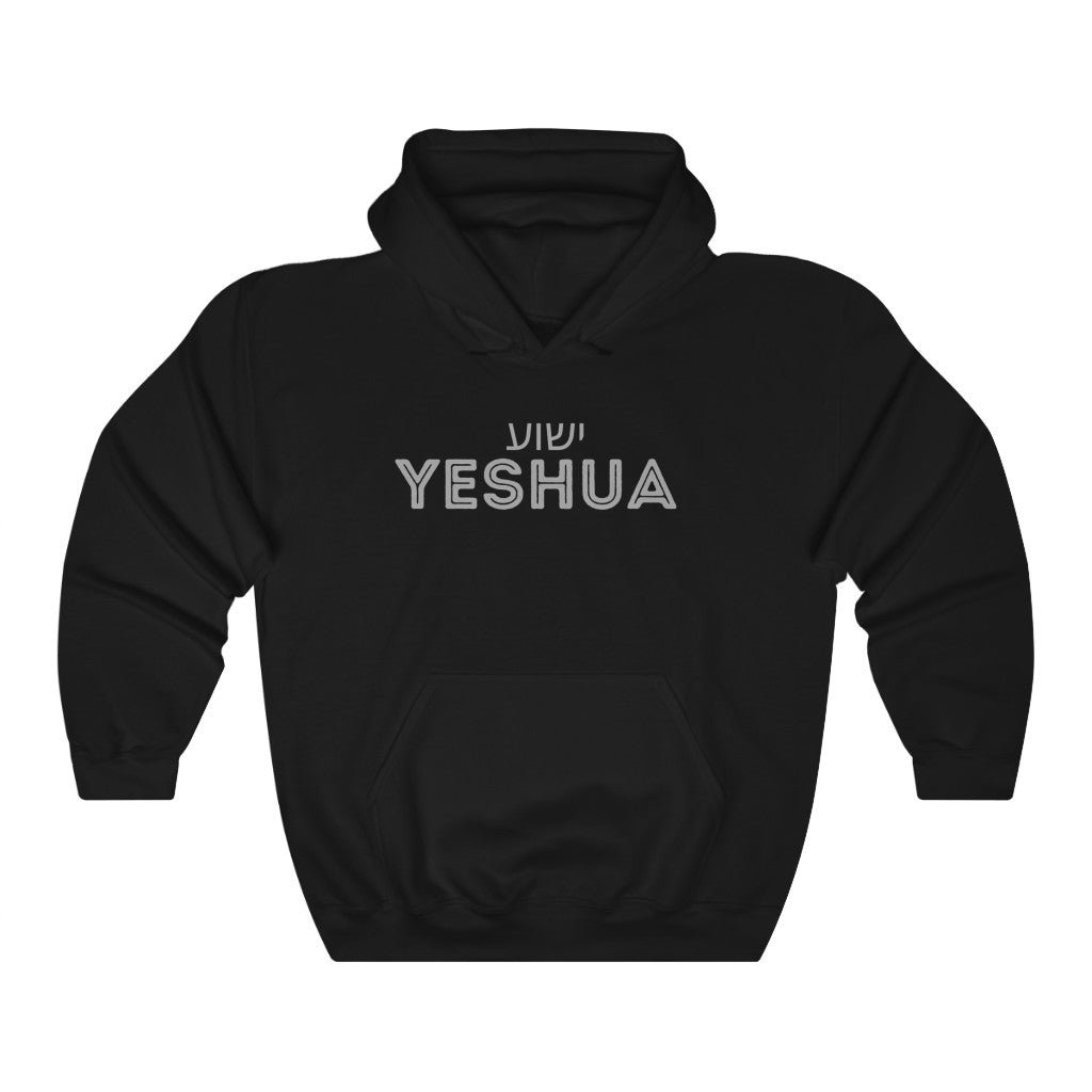 Trendy Christian Sweatshirt, Trendy Jesus Sweatshirt, Yeshua Sweatshirt, Religious Sweatshirt, Christian Hoodie